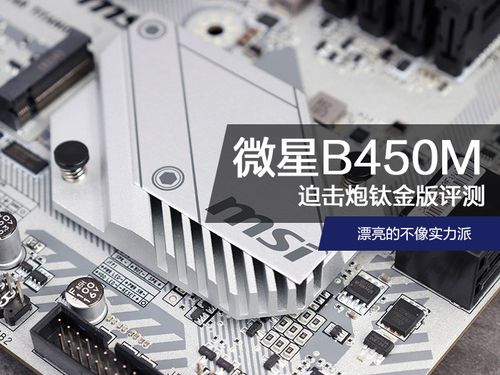 迫击炮b450m装无线网卡缩略图