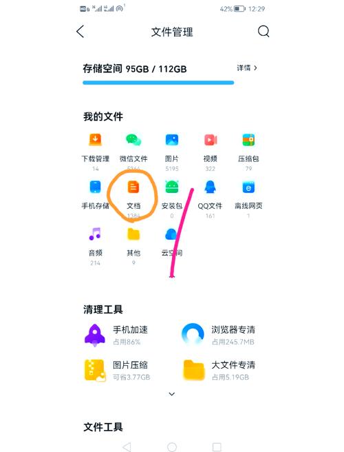 手机怎么把压缩包变成安装包缩略图
