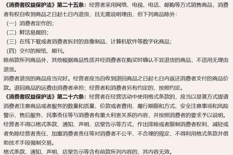 平板激活了可以退货吗缩略图