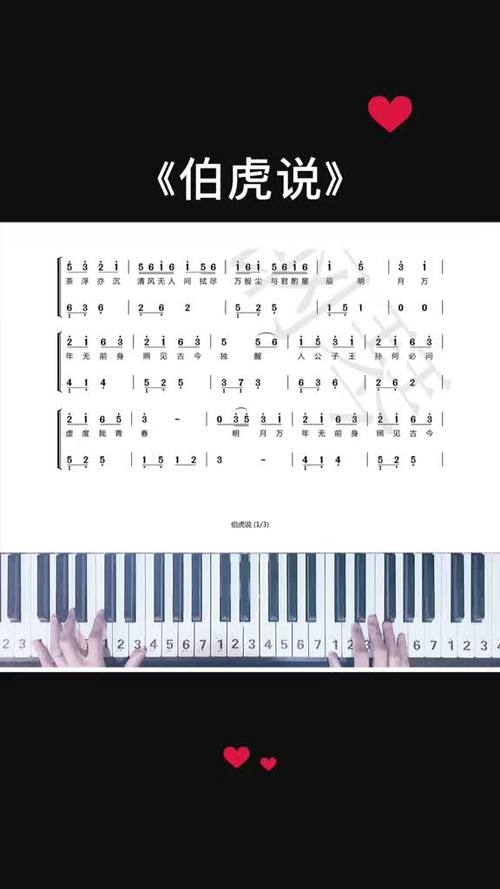十大超燃bgm钢琴曲简谱缩略图
