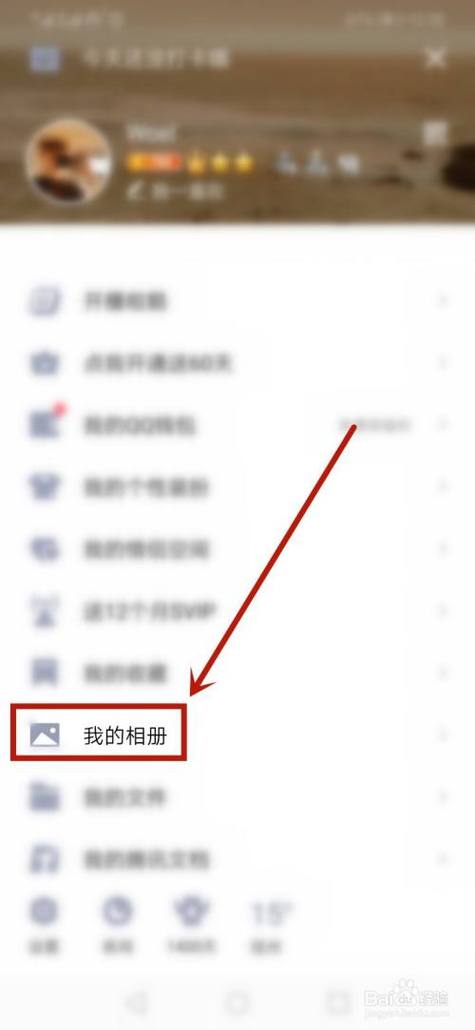 qq私密相册上传照片别人能看到吗缩略图