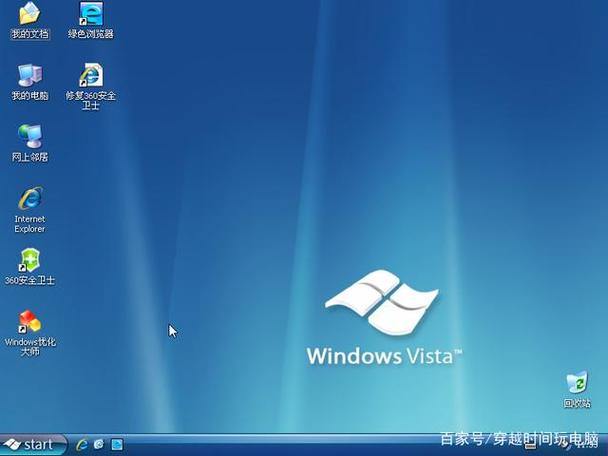 番茄花园WindowsXP缩略图