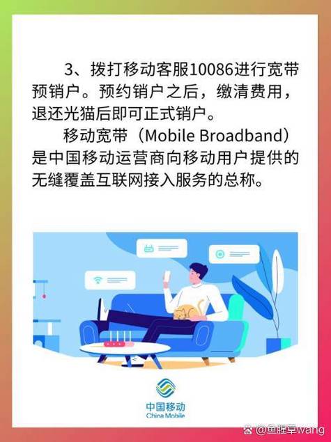 套餐变了宽带会取消吗缩略图