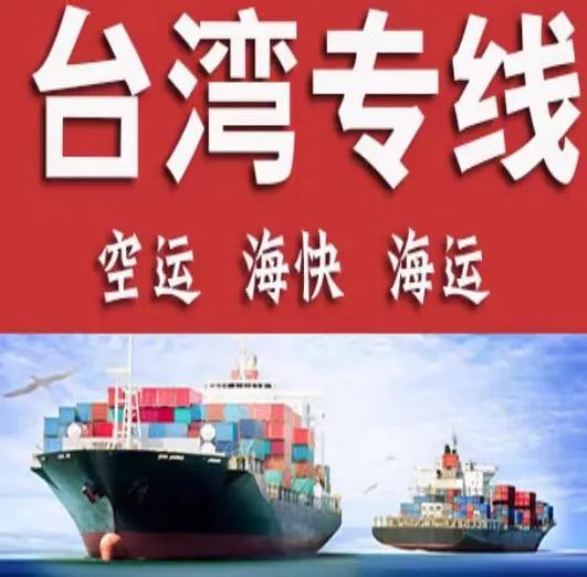 寄台湾一般走什么快递缩略图