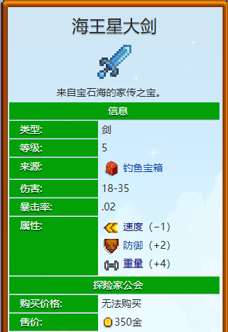 星露谷物语的武器属性修改方法游戏截图