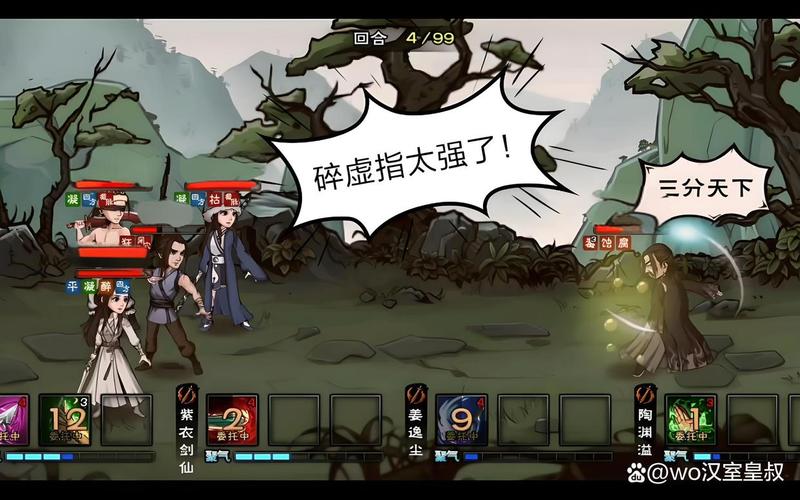 烟雨江湖碎虚指法怎么得缩略图