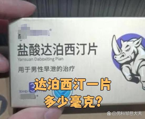什么药可以治疗早射游戏截图