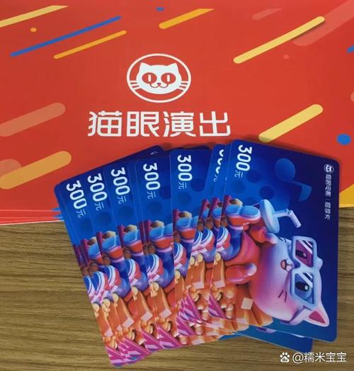 猫眼电影票兑换码怎么用缩略图
