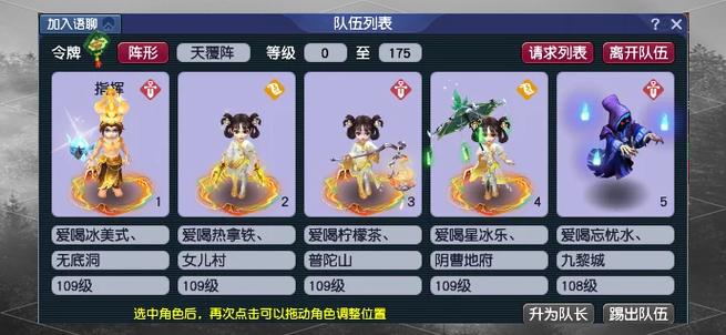 梦幻西游有必要飞升吗缩略图