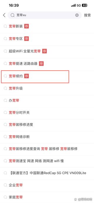 vip续费怎么取消自动续费缩略图