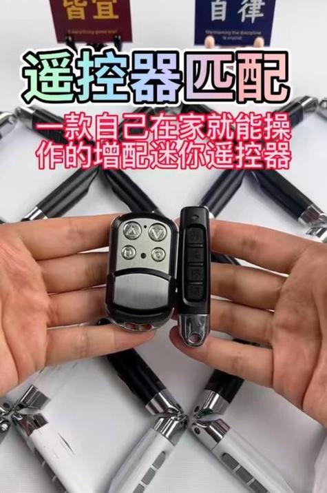 遥控钥匙匹配方法缩略图