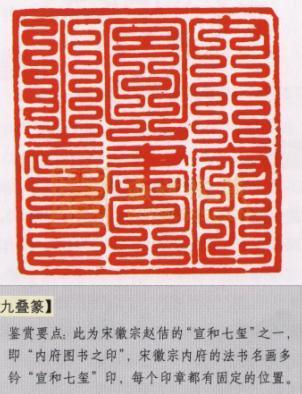 九叠篆印章效果预览缩略图