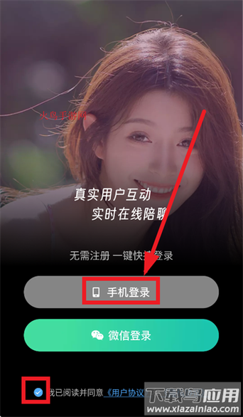 花聊直播下载最新版缩略图