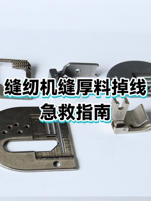 缝纫机上线老断线怎么办游戏截图