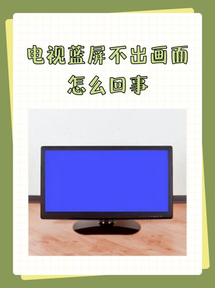 长虹电视蓝屏恢复步骤缩略图
