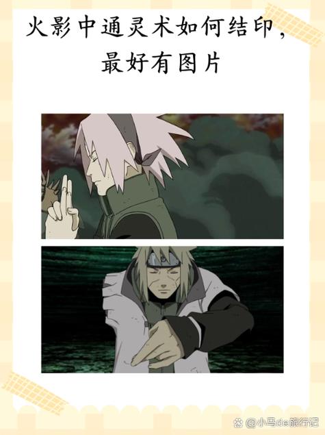 火影召唤术口诀游戏截图