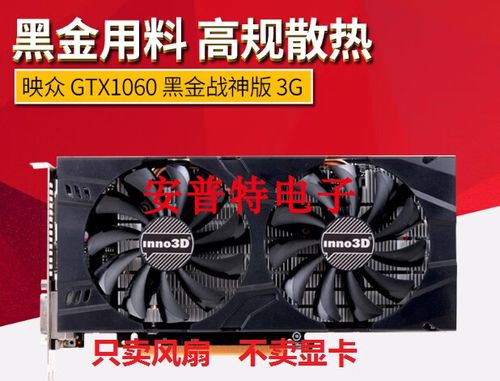 修显卡风扇一般多少钱缩略图
