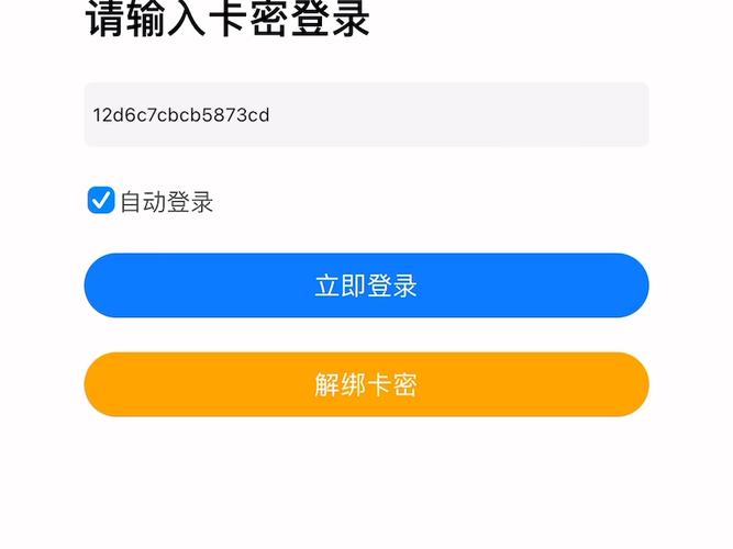 微云端卡密查询官网入口缩略图