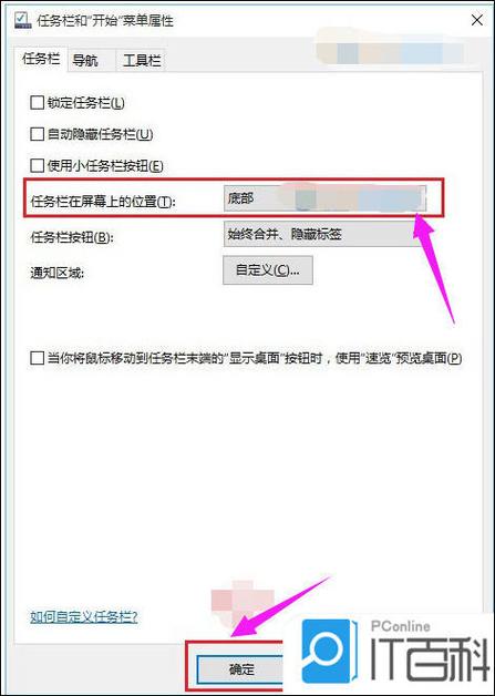 桌面任务栏跑到右边缩略图