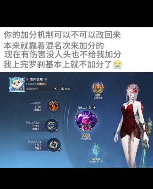 永劫无间怎么换手机号缩略图