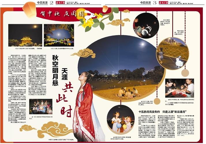 南国早报数字报刊今天a101版内容南国缩略图