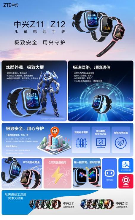 小天才z12多少钱图标