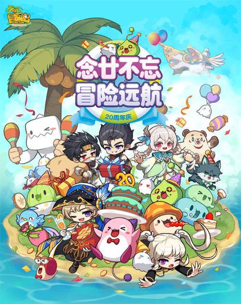 冒险岛领奖卡缩略图