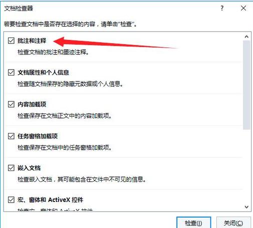 论文表格怎么加入备注缩略图