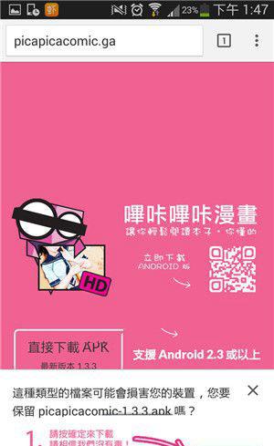 哔咔哔咔吧百度贴吧图标