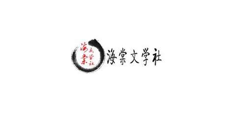 海棠文学学城入口游戏截图