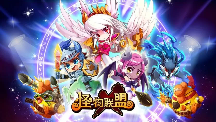 怪物x联盟复刻版无限内购缩略图