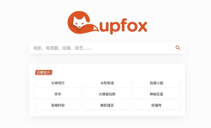 茶杯狐官方正版网站缩略图