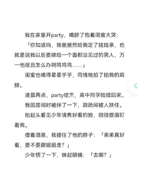 lofter小说官网版缩略图