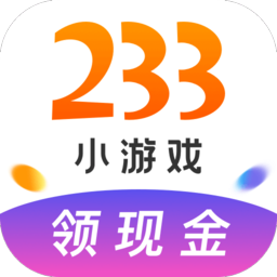 223小游戏正版免费下载v2.46.3.0缩略图