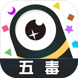 五毒大作战无限金币版无敌版下载游戏截图
