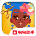 托卡美发沙龙5正版缩略图