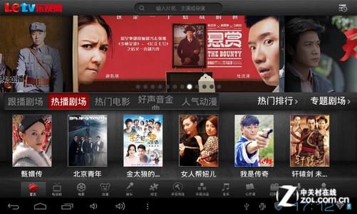 乐视客户端缩略图