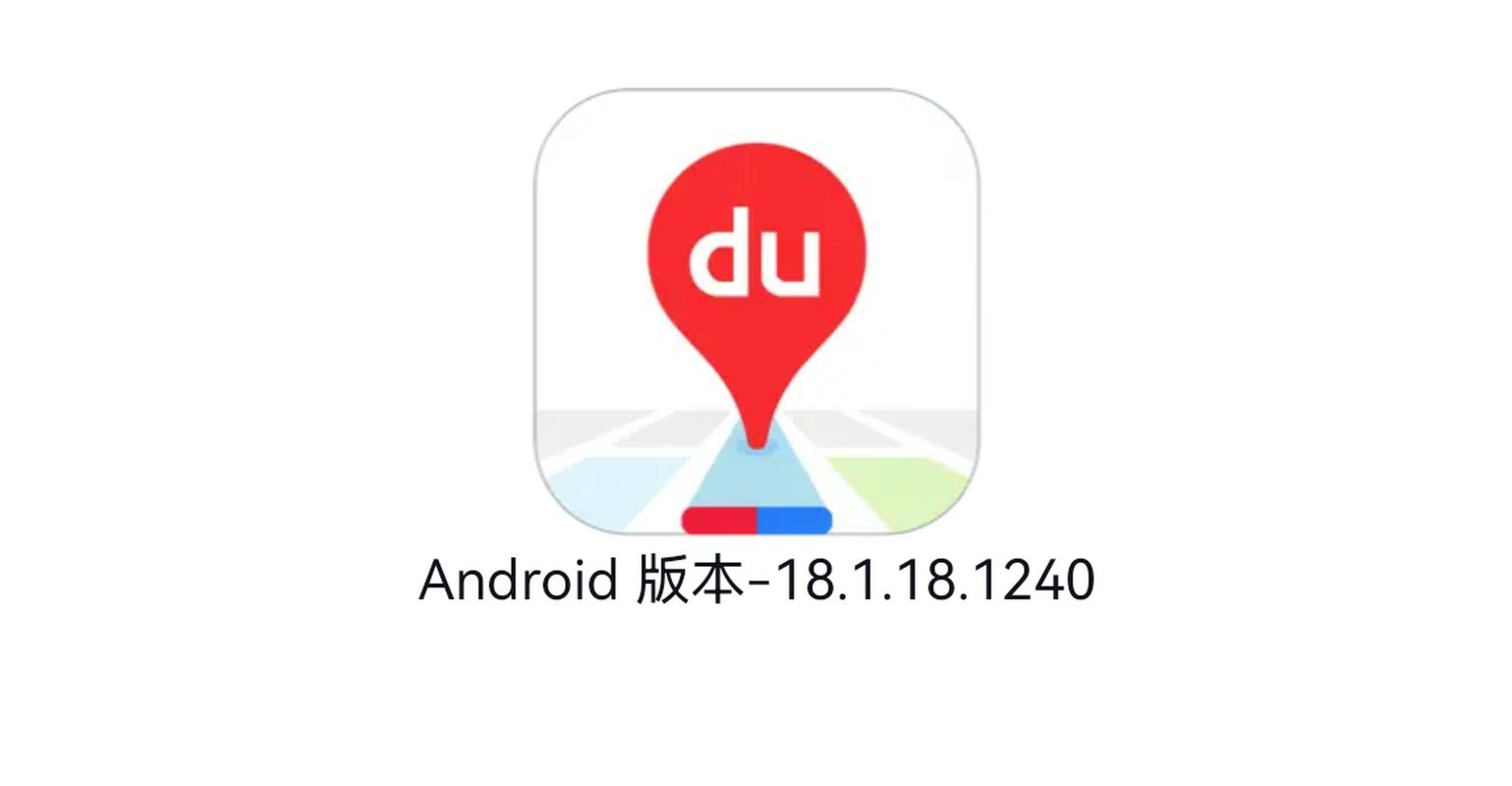 安卓百度地图深色模式缩略图