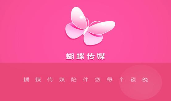 蝴蝶视频聊天软件缩略图