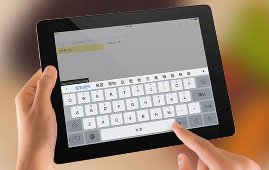 百度输入法ipad缩略图