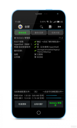 钛备份软件缩略图