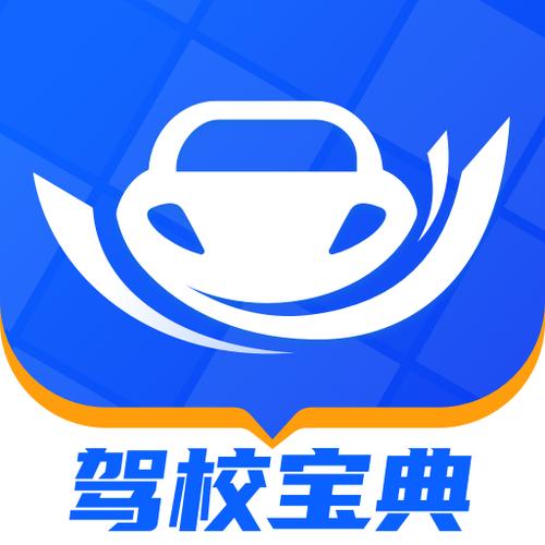 驾考宝典2020缩略图