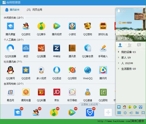 qq71级算高吗缩略图