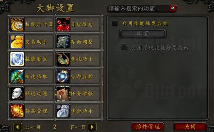 魔兽辅助app-魔兽辅助工具游戏截图