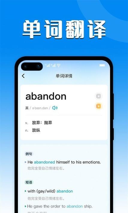 中英语翻译器软件下载游戏截图
