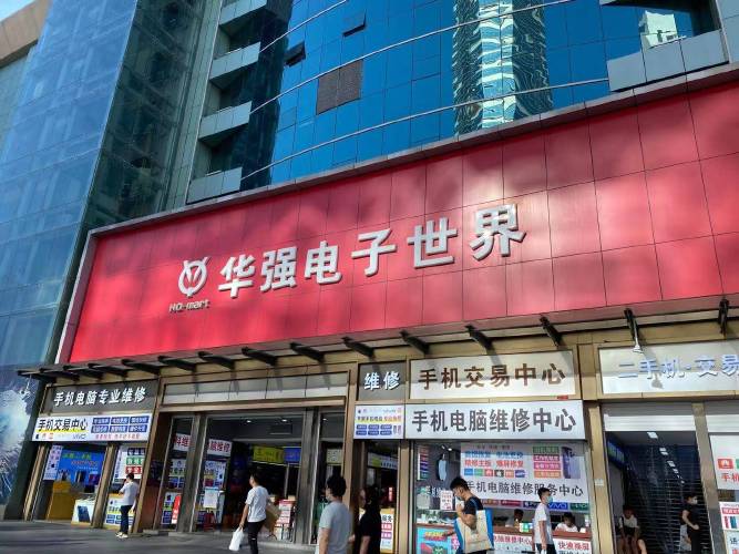 华强北手机网上商城官网缩略图