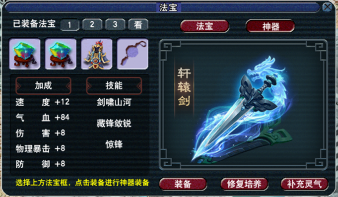 梦幻辅助工具下载-梦幻西游辅助工具游戏截图