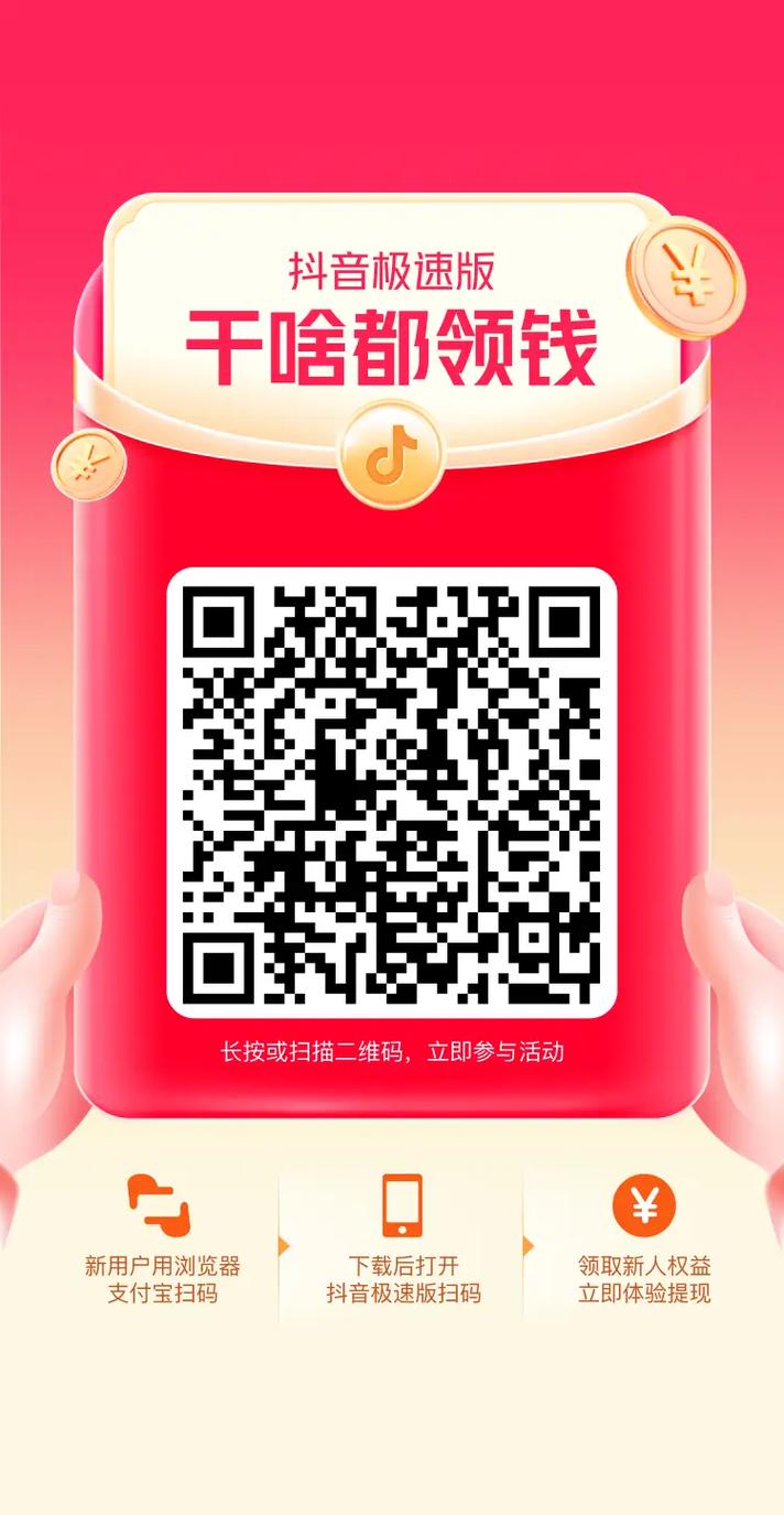 欢乐红包群极速版红包版游戏截图