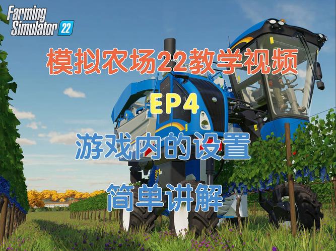 模拟农场22修改版无限金币缩略图