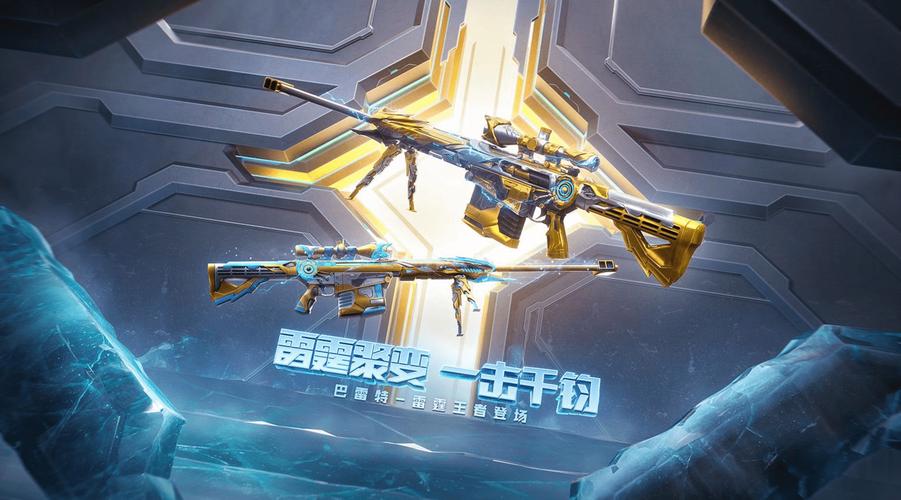 穿越火线手游版神器游戏截图